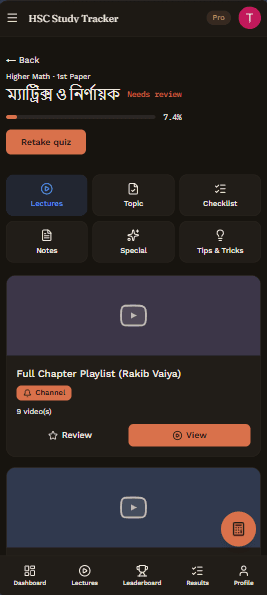 StudyBondhu — mobile screenshot