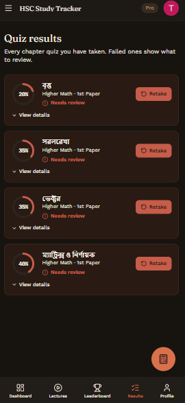 StudyBondhu — mobile screenshot