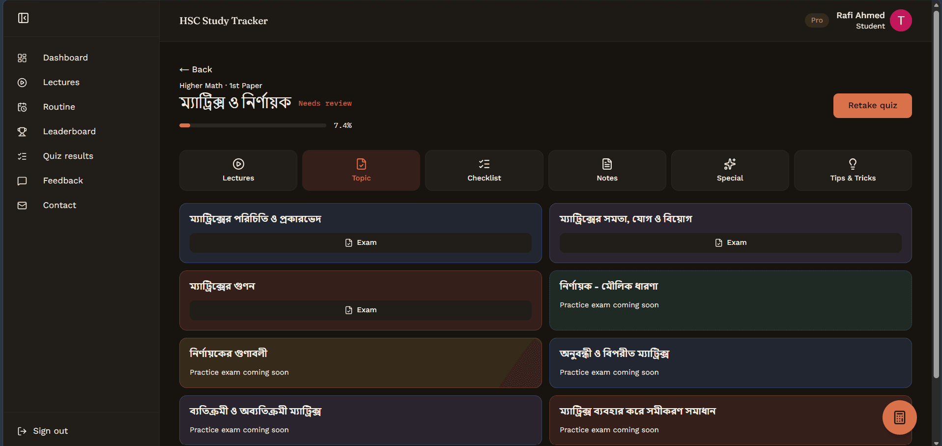 StudyBondhu — screenshot